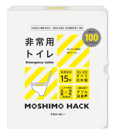 便攜緊急廁所 Moshimo Hack|日本防災士監修:圖片 4