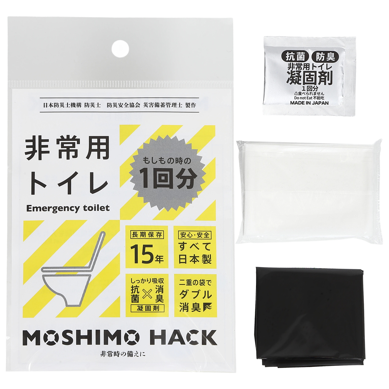 便攜緊急廁所 Moshimo Hack|日本防災士監修:圖片 2