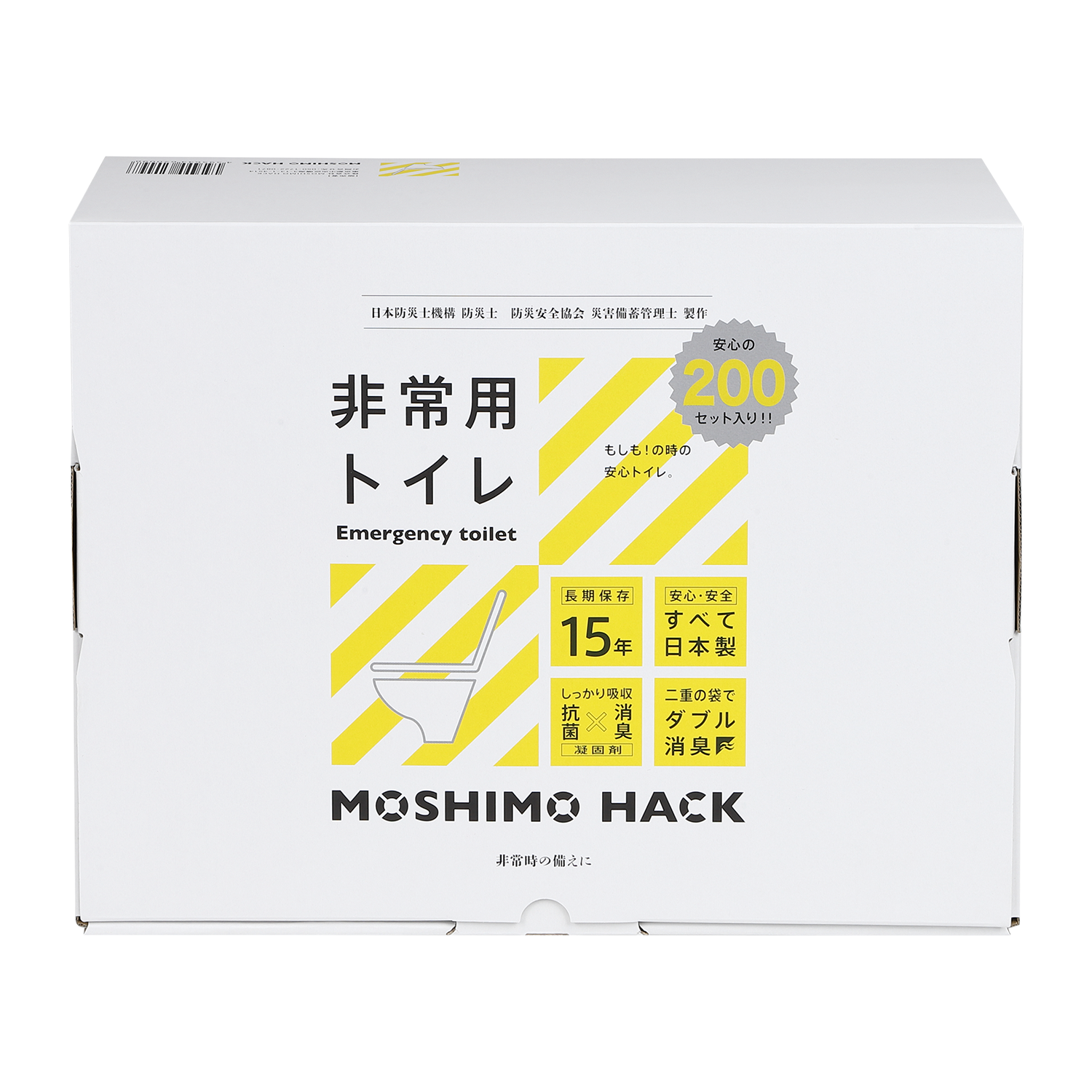 便攜緊急廁所 Moshimo Hack|日本防災士監修:圖片 5