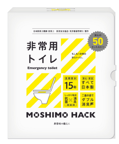 便攜緊急廁所 Moshimo Hack|日本防災士監修:圖片 3