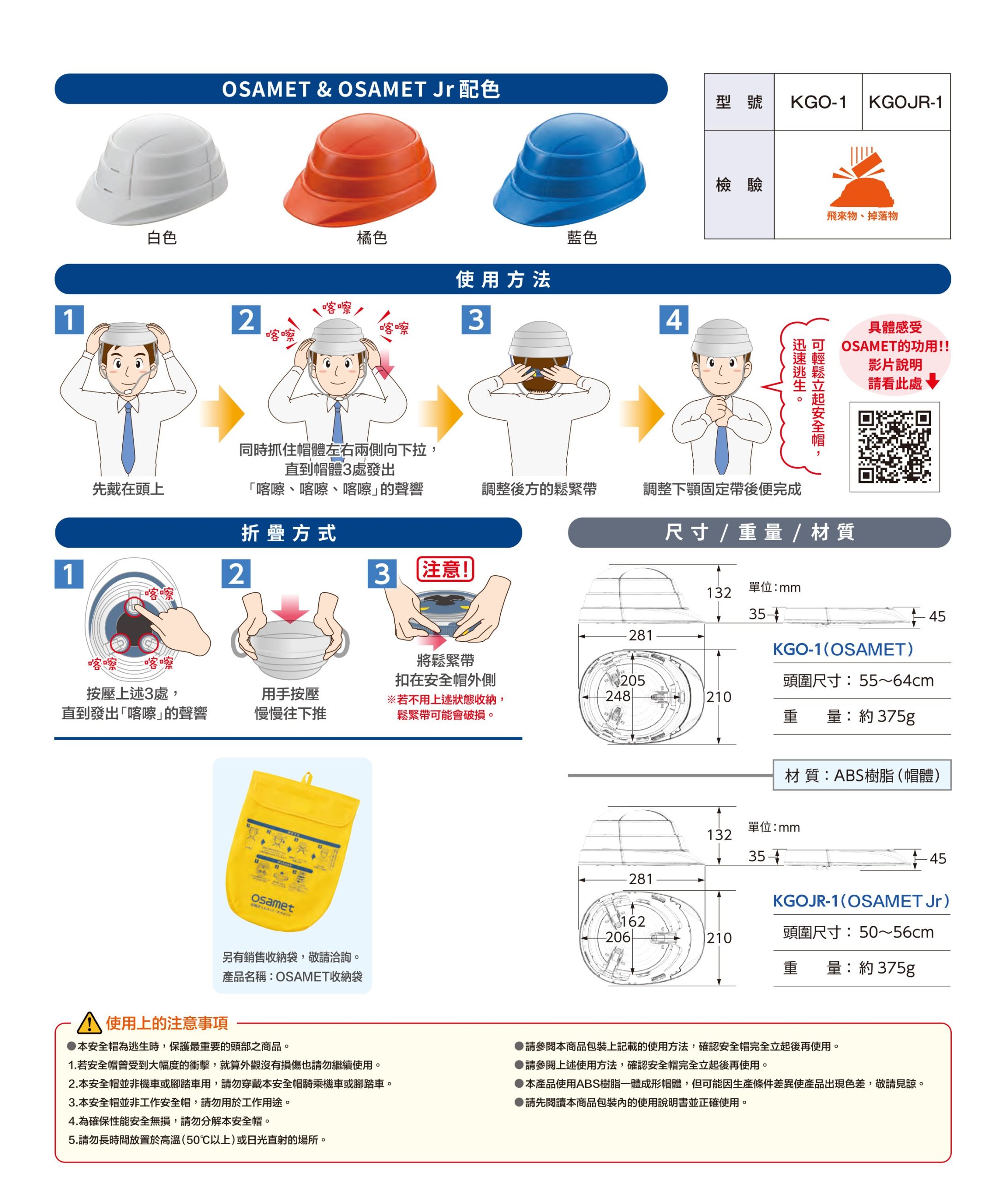 (8月到貨)防災摺疊安全帽オサメット|輕量xA4收納x安全:圖片 7